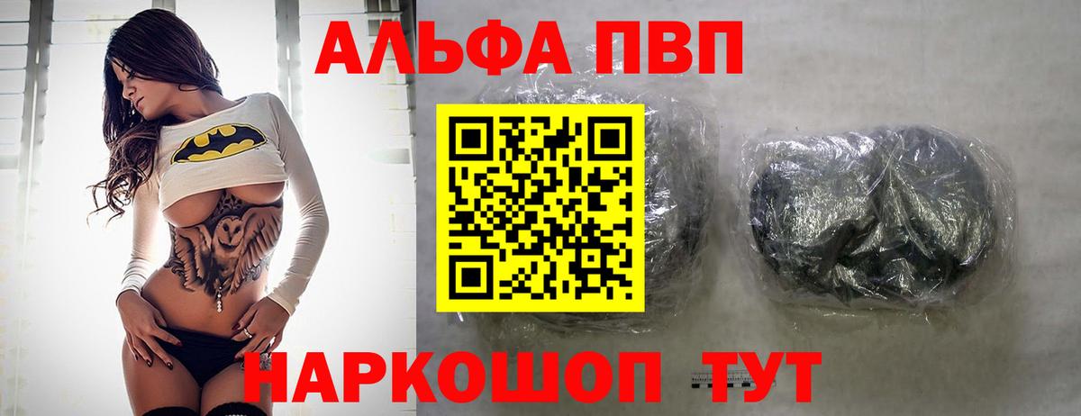 Кыштым  APVP СК КРИС  Вход с VPN  APVP Crystall  Alfa_PVP Crystall 