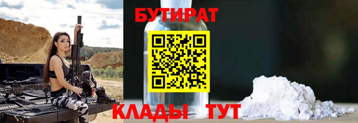 Бутират оксана  Вход с VPN  Кыштым 