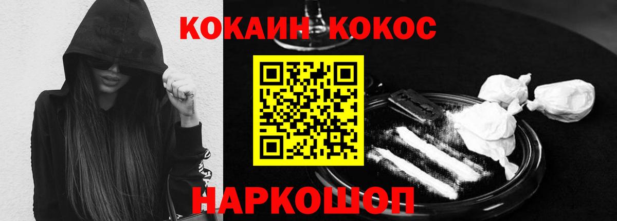 КОКАИН Fish Scale  КОКАИН 98%  КОКАИН  Кыштым  Вход с VPN 