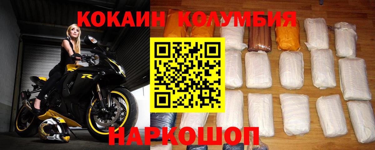Cocaine Эквадор Кыштым