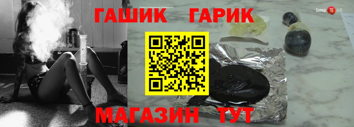 ГАШ Premium  Гашиш  Кыштым  Вход с VPN 