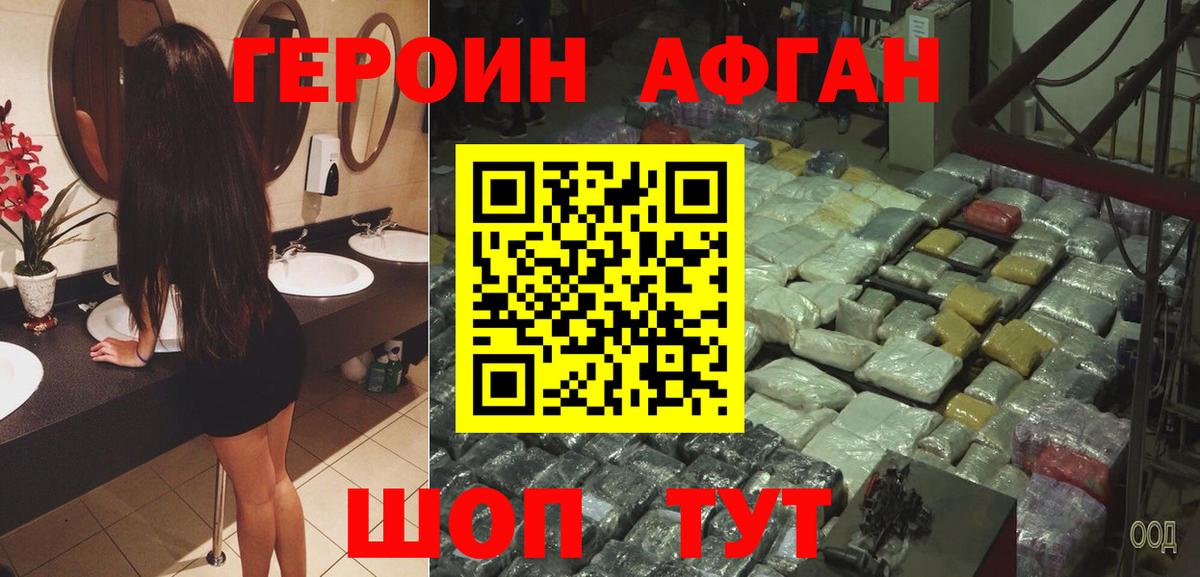 ГЕРОИН хмурый  Вход с VPN  ГЕРОИН  Кыштым 