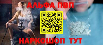 альфа пвп VHQ Жуковский