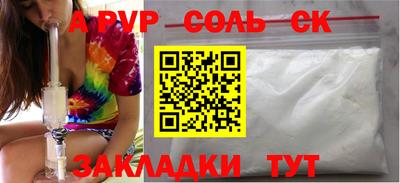 альфа пвп VHQ Жуковский