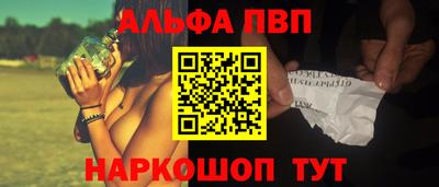 альфа пвп VHQ Жуковский