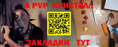 альфа пвп VHQ Жуковский