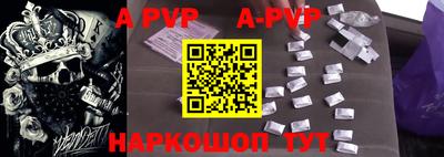 альфа пвп VHQ Жуковский