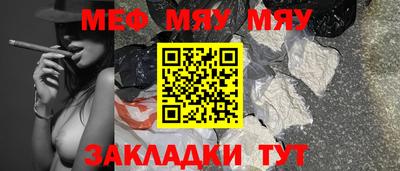 мефедрон Заводоуковск