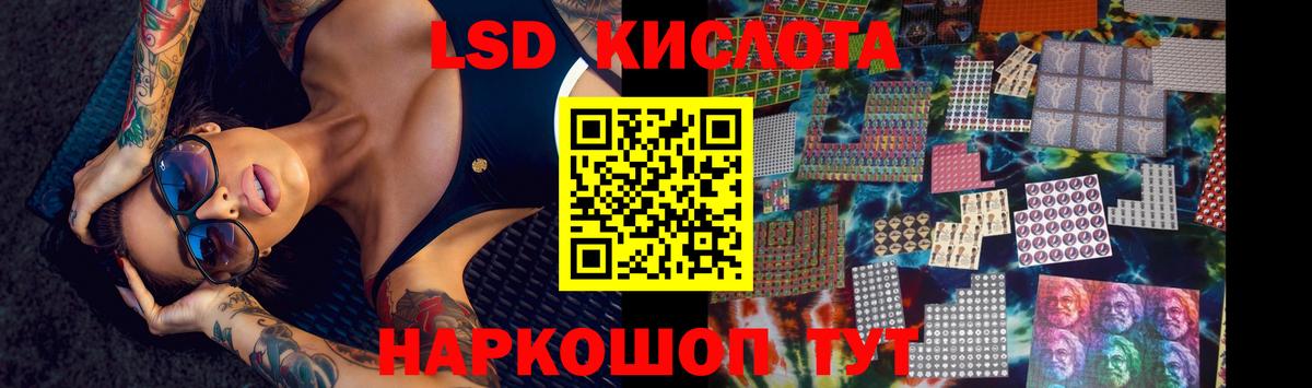 LSD-25 экстази кислота  LSD-25 экстази кислота  Кыштым  Вход с VPN 
