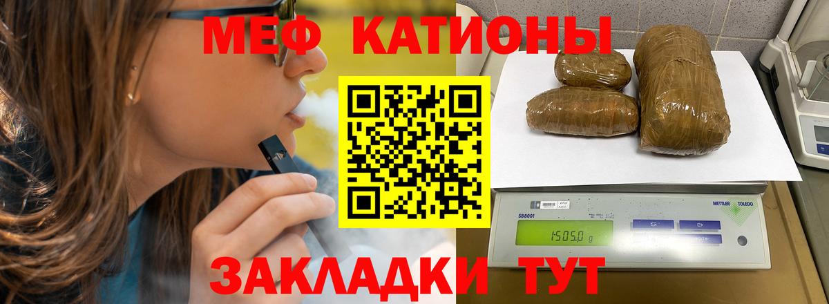 Меф кристаллы Кыштым