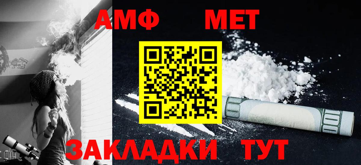 Метамфетамин витя Кыштым