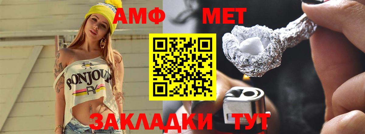 Кыштым  Первитин витя  Вход с VPN 