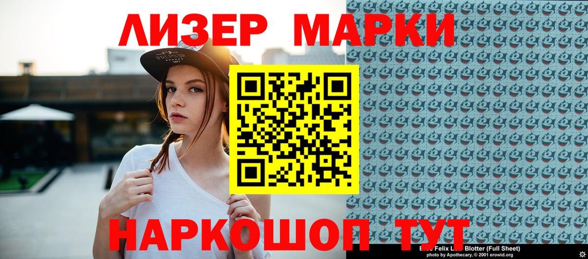 Кыштым  Марки N-bome 1500мкг  Вход с VPN 