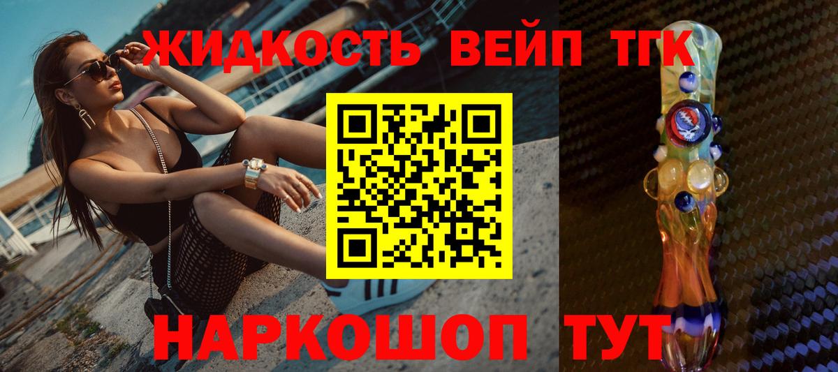 цена наркотик  ТГК жижа  Кыштым  Вход с VPN  Дистиллят ТГК концентрат 