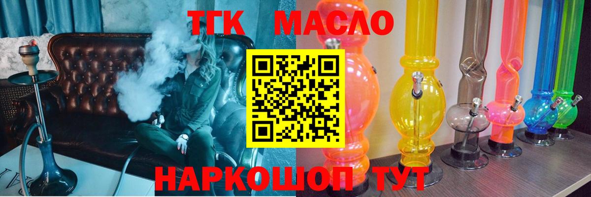 Дистиллят ТГК вейп с тгк Кыштым
