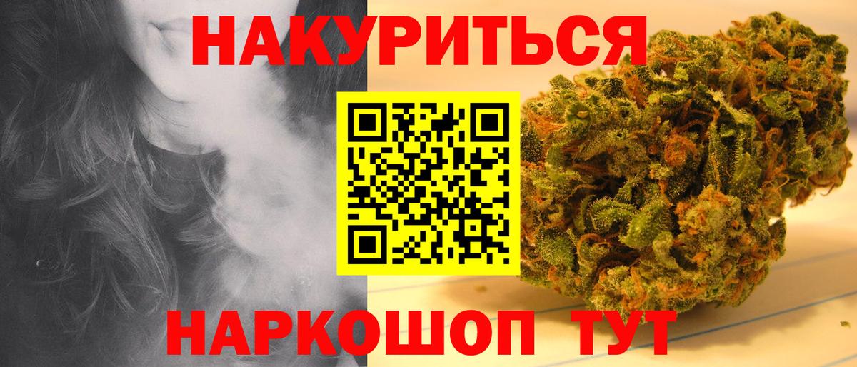 Марихуана индика Кыштым